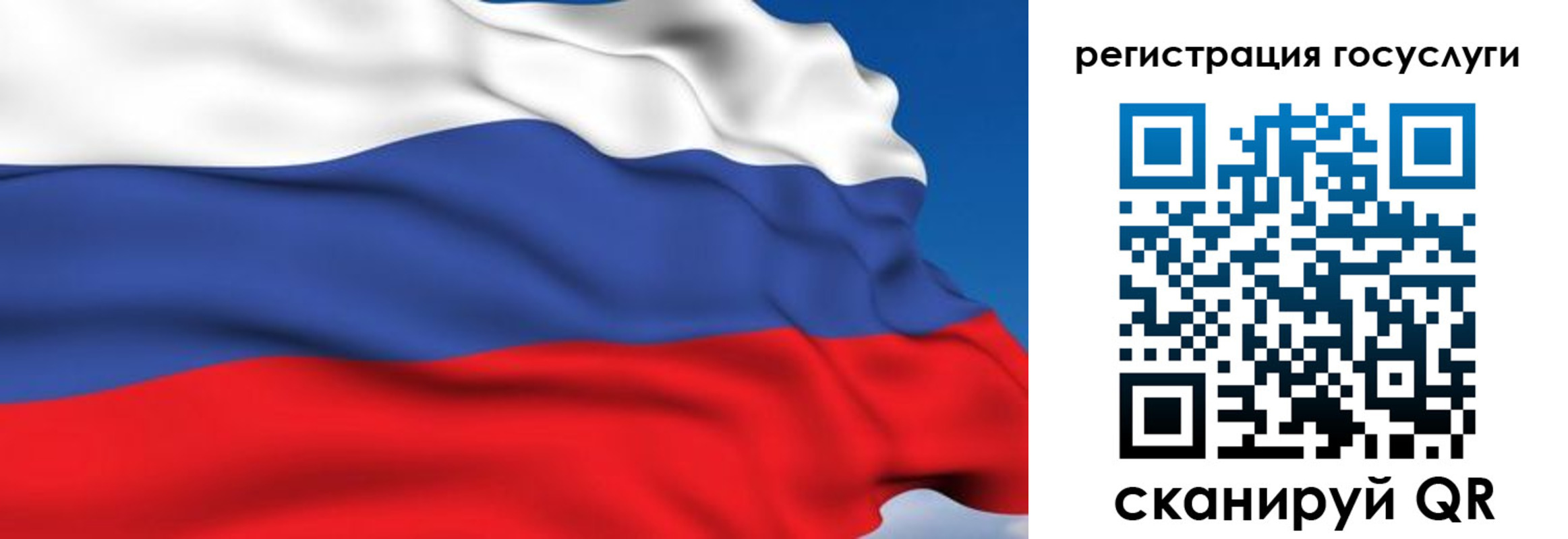 где прописаться в Реутове