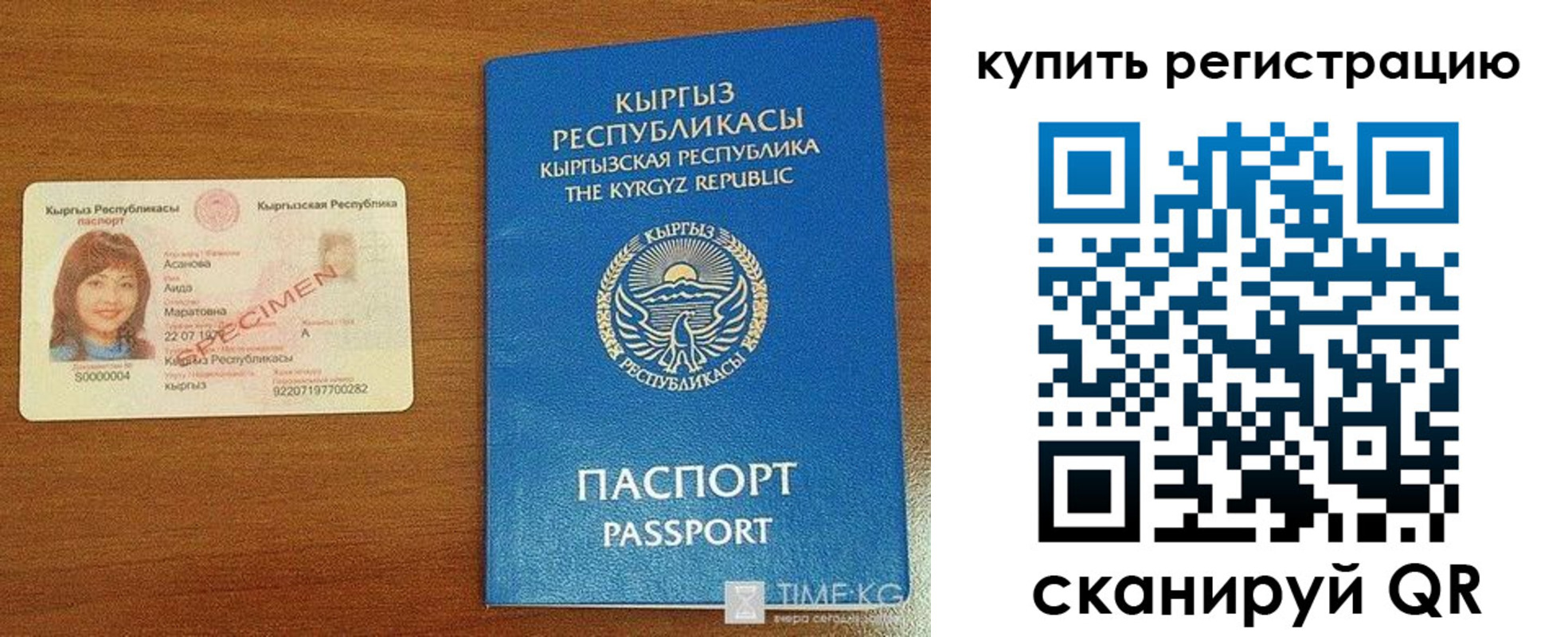 прописка в Реутове
