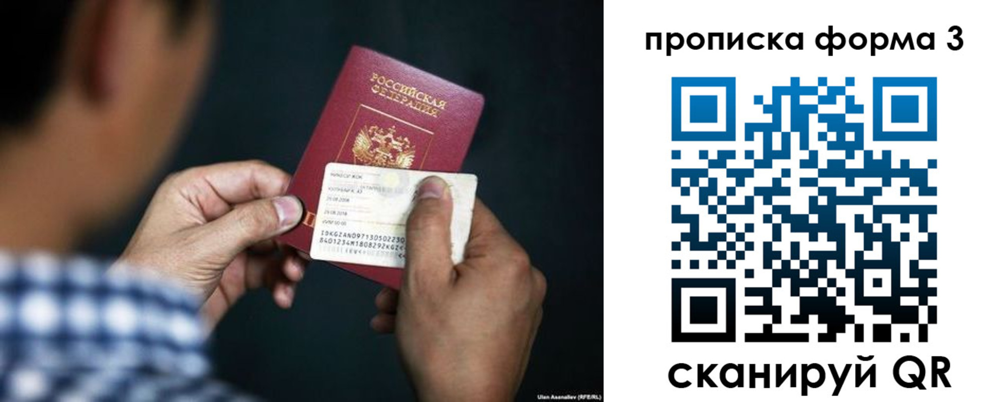 регистрация для школы в Реутове