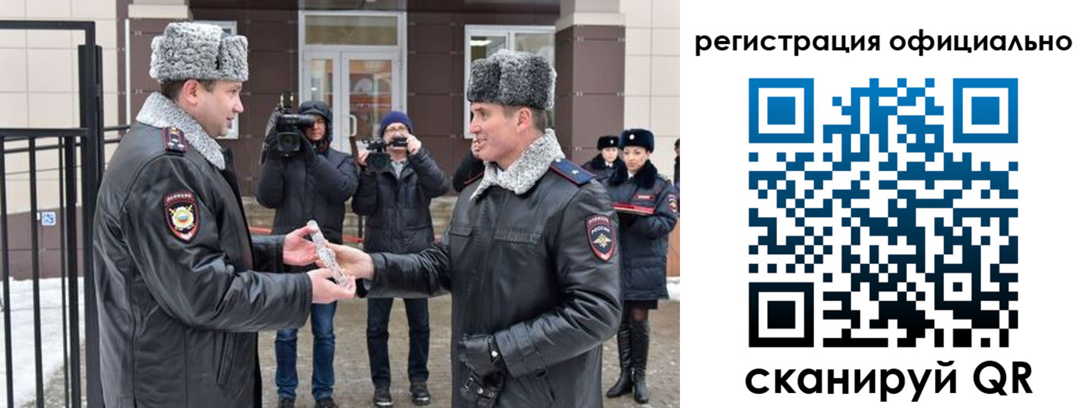 прописка паспорт в Реутове